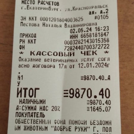 изображение_2024-05-31_232916258