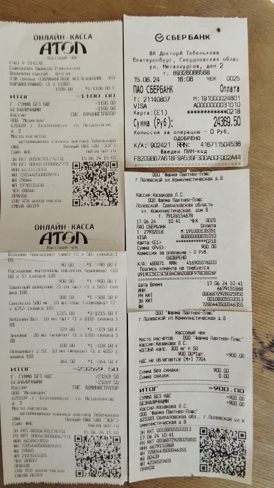 изображение_2024-07-01_120956213